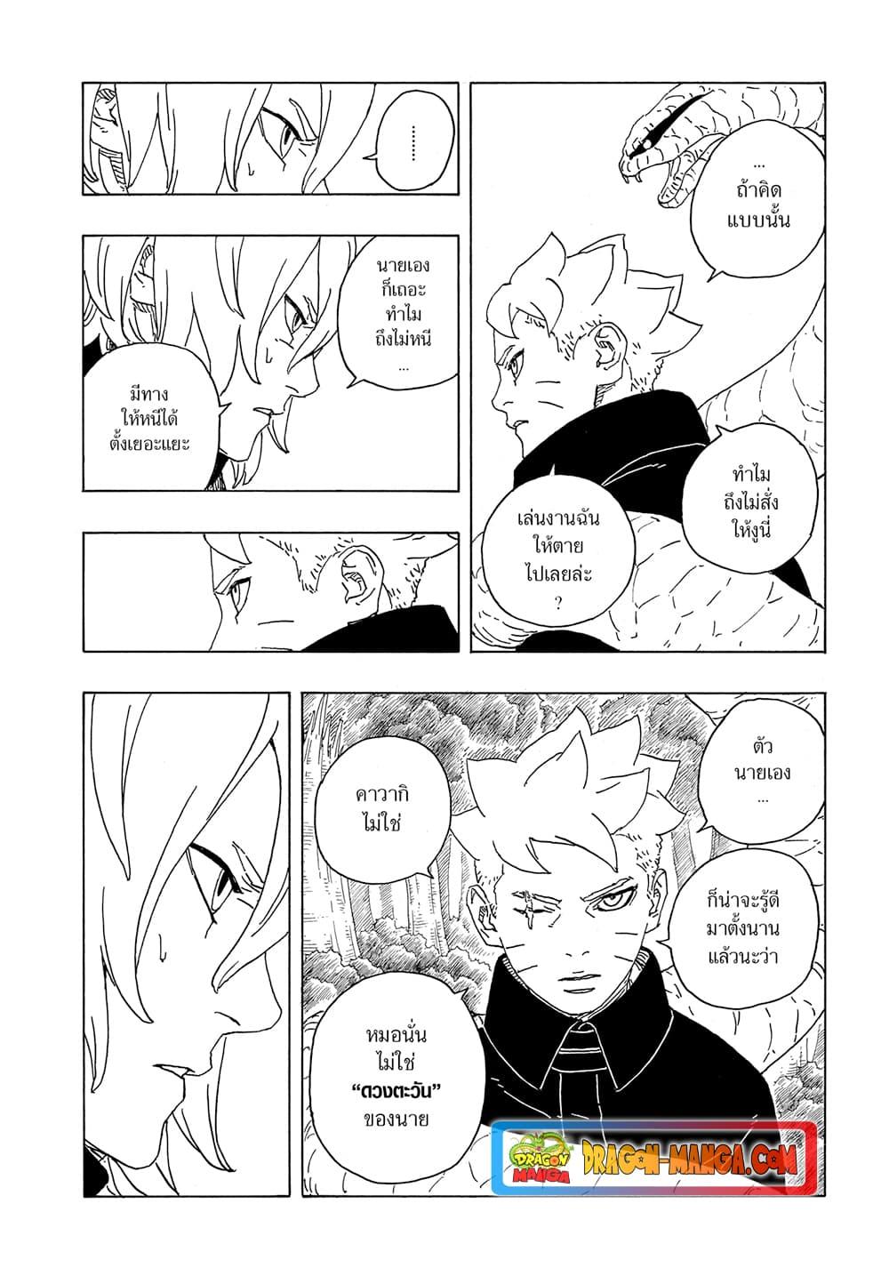 Manga-lc-com อ่านมังงะ อ่านการ์ตูน ออนไลน์ ฟรี Boruto -Two Blue Vortex- ตอนที่ 1 2 3 4 5 6 7 8 9 10 11 12 13 14 ฟรี ไม่มีโฆษณา Manga-lc - อ่าน มังงะ อ่าน การ์ตูน ออนไลน์ อ่านมังงะ ฟรี