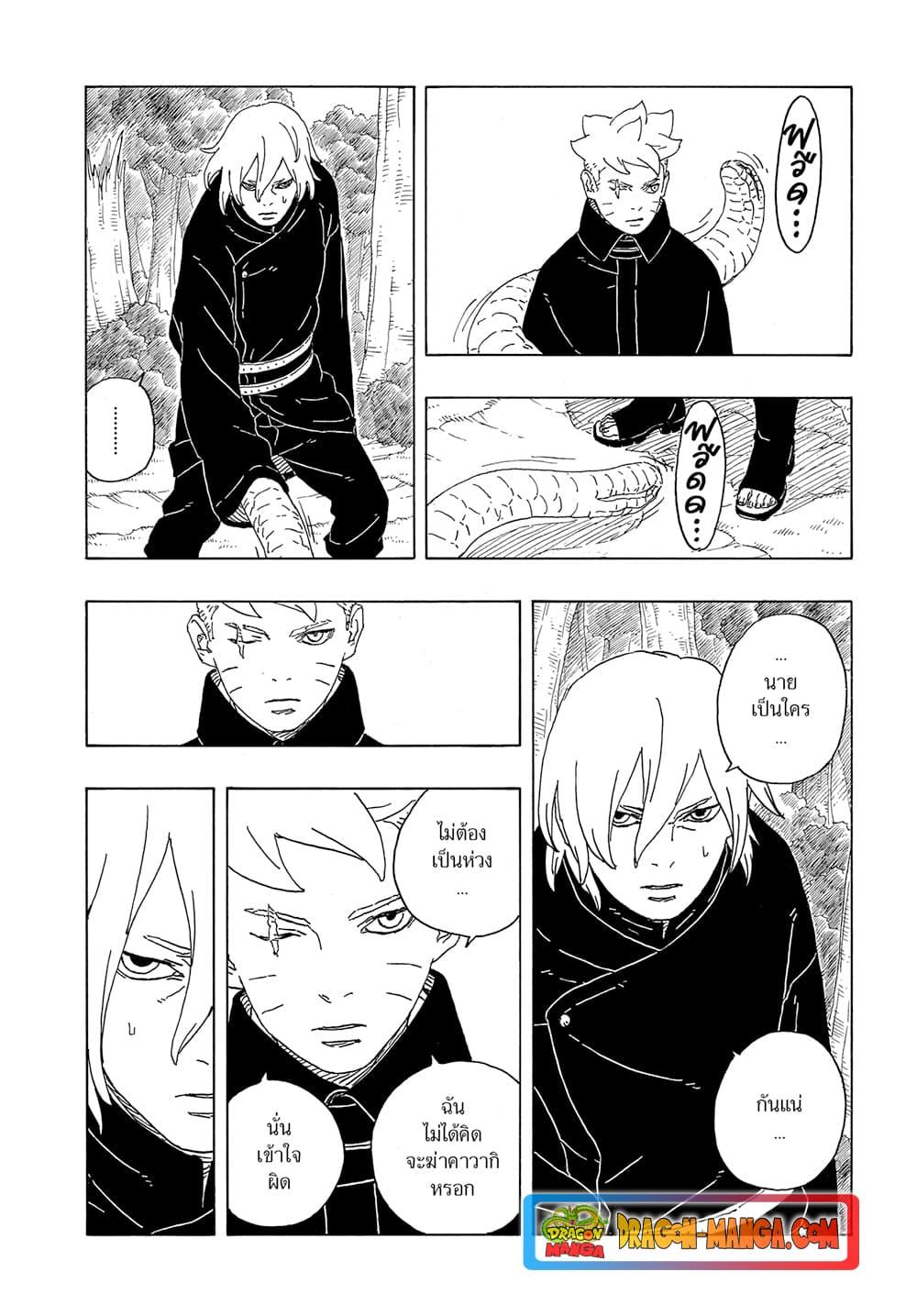 Manga-lc-com อ่านมังงะ อ่านการ์ตูน ออนไลน์ ฟรี Boruto -Two Blue Vortex- ตอนที่ 1 2 3 4 5 6 7 8 9 10 11 12 13 14 ฟรี ไม่มีโฆษณา Manga-lc - อ่าน มังงะ อ่าน การ์ตูน ออนไลน์ อ่านมังงะ ฟรี