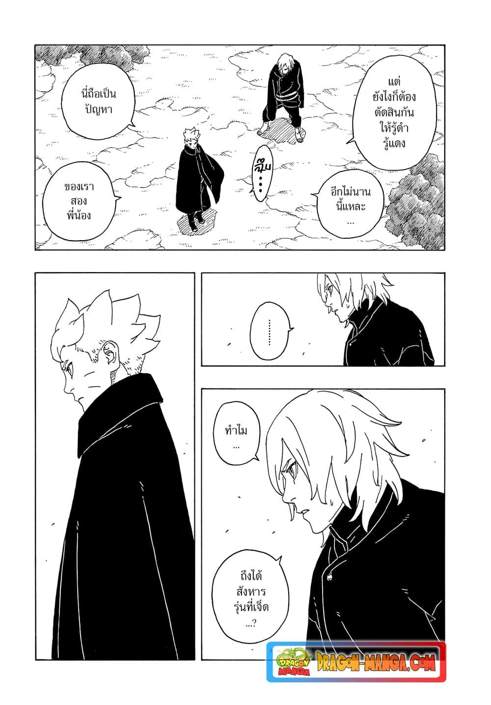 Manga-lc-com อ่านมังงะ อ่านการ์ตูน ออนไลน์ ฟรี Boruto -Two Blue Vortex- ตอนที่ 1 2 3 4 5 6 7 8 9 10 11 12 13 14 ฟรี ไม่มีโฆษณา Manga-lc - อ่าน มังงะ อ่าน การ์ตูน ออนไลน์ อ่านมังงะ ฟรี