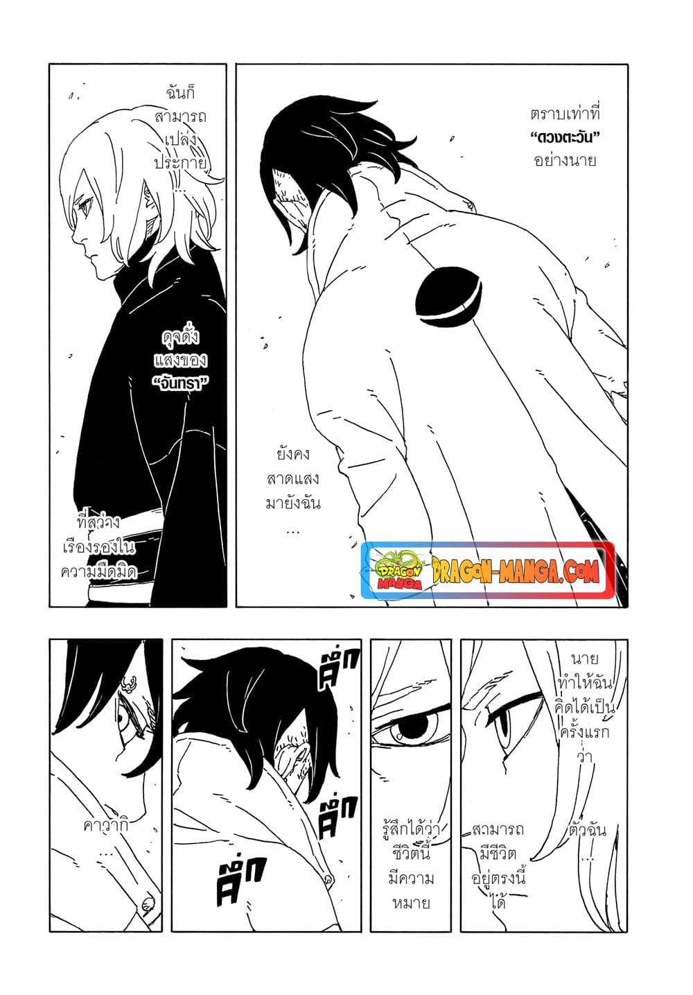 Manga-lc-com อ่านมังงะ อ่านการ์ตูน ออนไลน์ ฟรี Boruto -Two Blue Vortex- ตอนที่ 1 2 3 4 5 6 7 8 9 10 11 12 13 14 ฟรี ไม่มีโฆษณา Manga-lc - อ่าน มังงะ อ่าน การ์ตูน ออนไลน์ อ่านมังงะ ฟรี