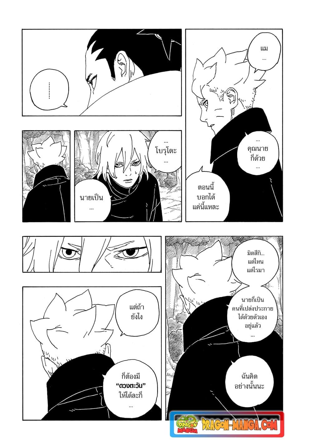 Manga-lc-com อ่านมังงะ อ่านการ์ตูน ออนไลน์ ฟรี Boruto -Two Blue Vortex- ตอนที่ 1 2 3 4 5 6 7 8 9 10 11 12 13 14 ฟรี ไม่มีโฆษณา Manga-lc - อ่าน มังงะ อ่าน การ์ตูน ออนไลน์ อ่านมังงะ ฟรี