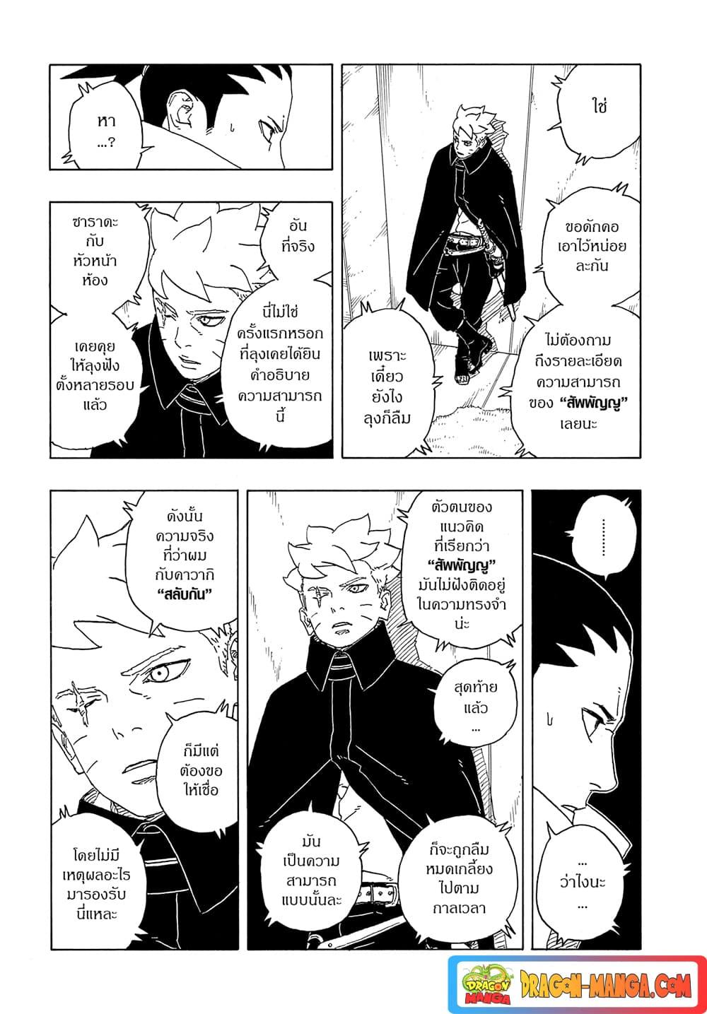 Manga-lc-com อ่านมังงะ อ่านการ์ตูน ออนไลน์ ฟรี Boruto -Two Blue Vortex- ตอนที่ 1 2 3 4 5 6 7 8 9 10 11 12 13 14 ฟรี ไม่มีโฆษณา Manga-lc - อ่าน มังงะ อ่าน การ์ตูน ออนไลน์ อ่านมังงะ ฟรี