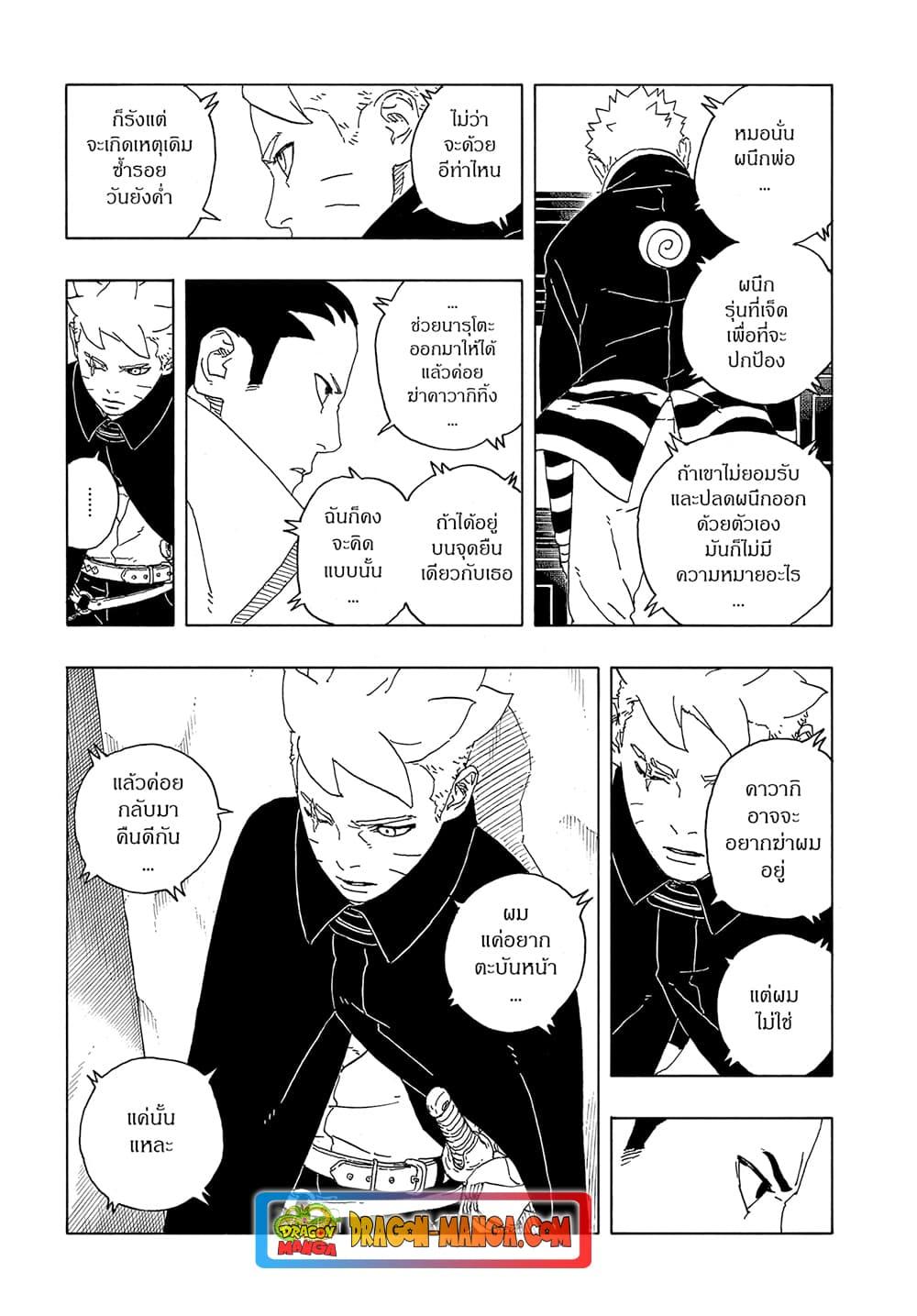 Manga-lc-com อ่านมังงะ อ่านการ์ตูน ออนไลน์ ฟรี Boruto -Two Blue Vortex- ตอนที่ 1 2 3 4 5 6 7 8 9 10 11 12 13 14 ฟรี ไม่มีโฆษณา Manga-lc - อ่าน มังงะ อ่าน การ์ตูน ออนไลน์ อ่านมังงะ ฟรี