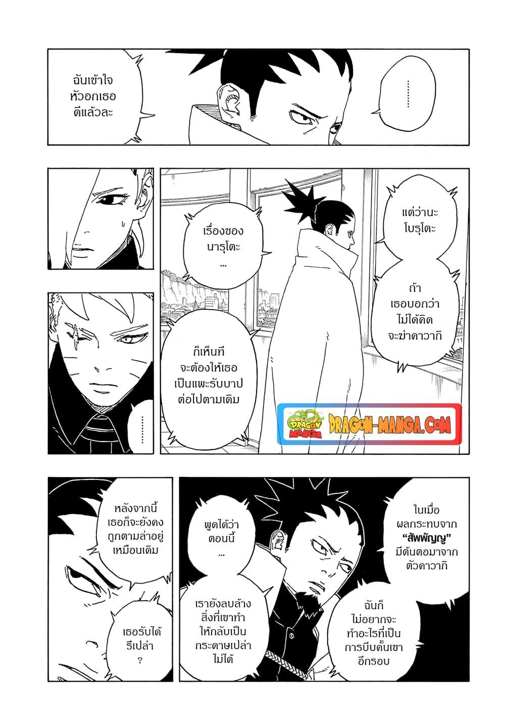 Manga-lc-com อ่านมังงะ อ่านการ์ตูน ออนไลน์ ฟรี Boruto -Two Blue Vortex- ตอนที่ 1 2 3 4 5 6 7 8 9 10 11 12 13 14 ฟรี ไม่มีโฆษณา Manga-lc - อ่าน มังงะ อ่าน การ์ตูน ออนไลน์ อ่านมังงะ ฟรี