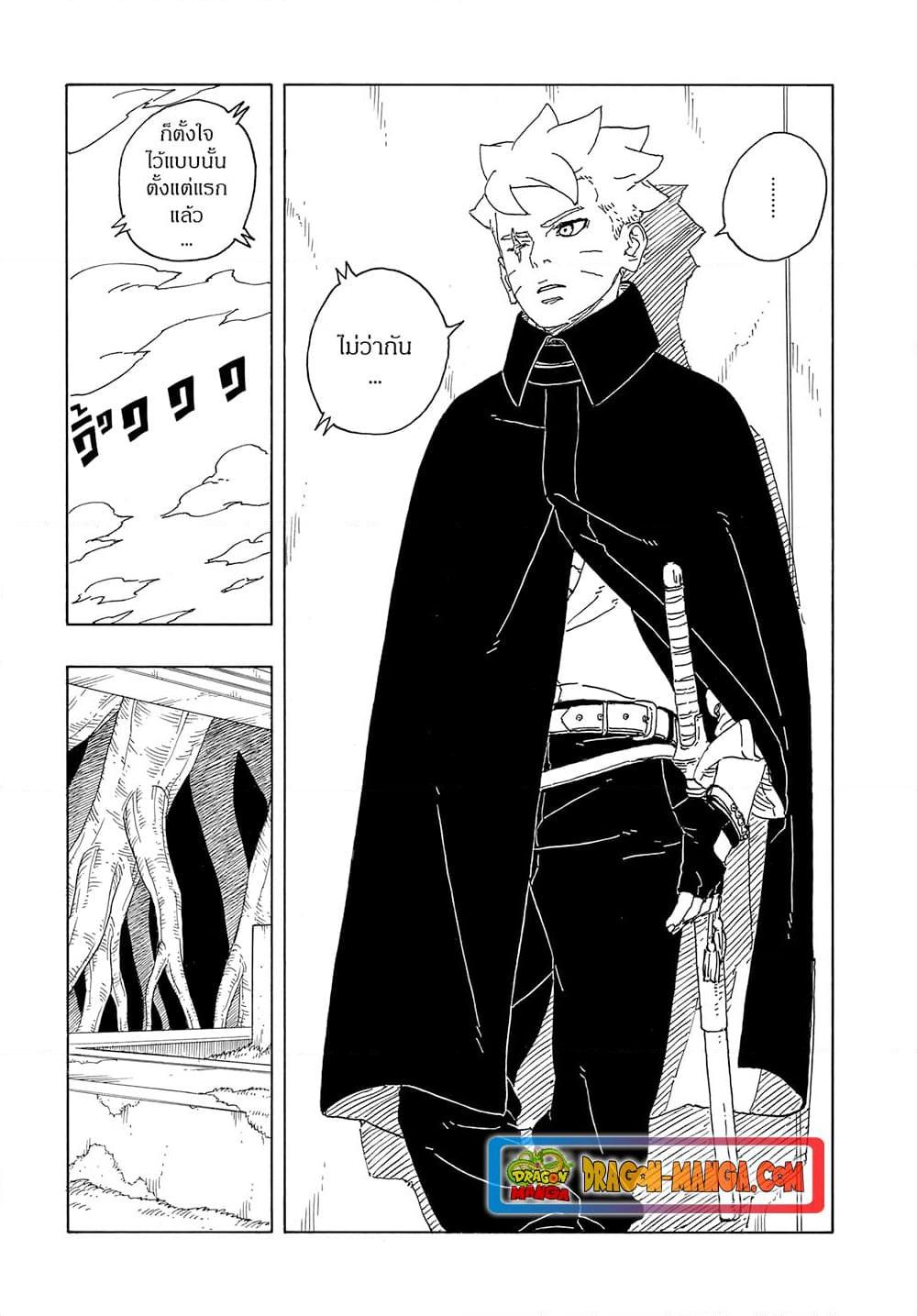 Manga-lc-com อ่านมังงะ อ่านการ์ตูน ออนไลน์ ฟรี Boruto -Two Blue Vortex- ตอนที่ 1 2 3 4 5 6 7 8 9 10 11 12 13 14 ฟรี ไม่มีโฆษณา Manga-lc - อ่าน มังงะ อ่าน การ์ตูน ออนไลน์ อ่านมังงะ ฟรี