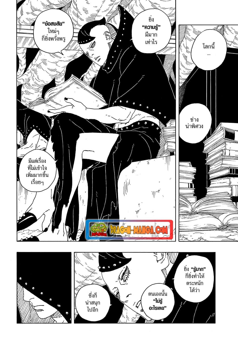 Manga-lc-com อ่านมังงะ อ่านการ์ตูน ออนไลน์ ฟรี Boruto -Two Blue Vortex- ตอนที่ 1 2 3 4 5 6 7 8 9 10 11 12 13 14 ฟรี ไม่มีโฆษณา Manga-lc - อ่าน มังงะ อ่าน การ์ตูน ออนไลน์ อ่านมังงะ ฟรี