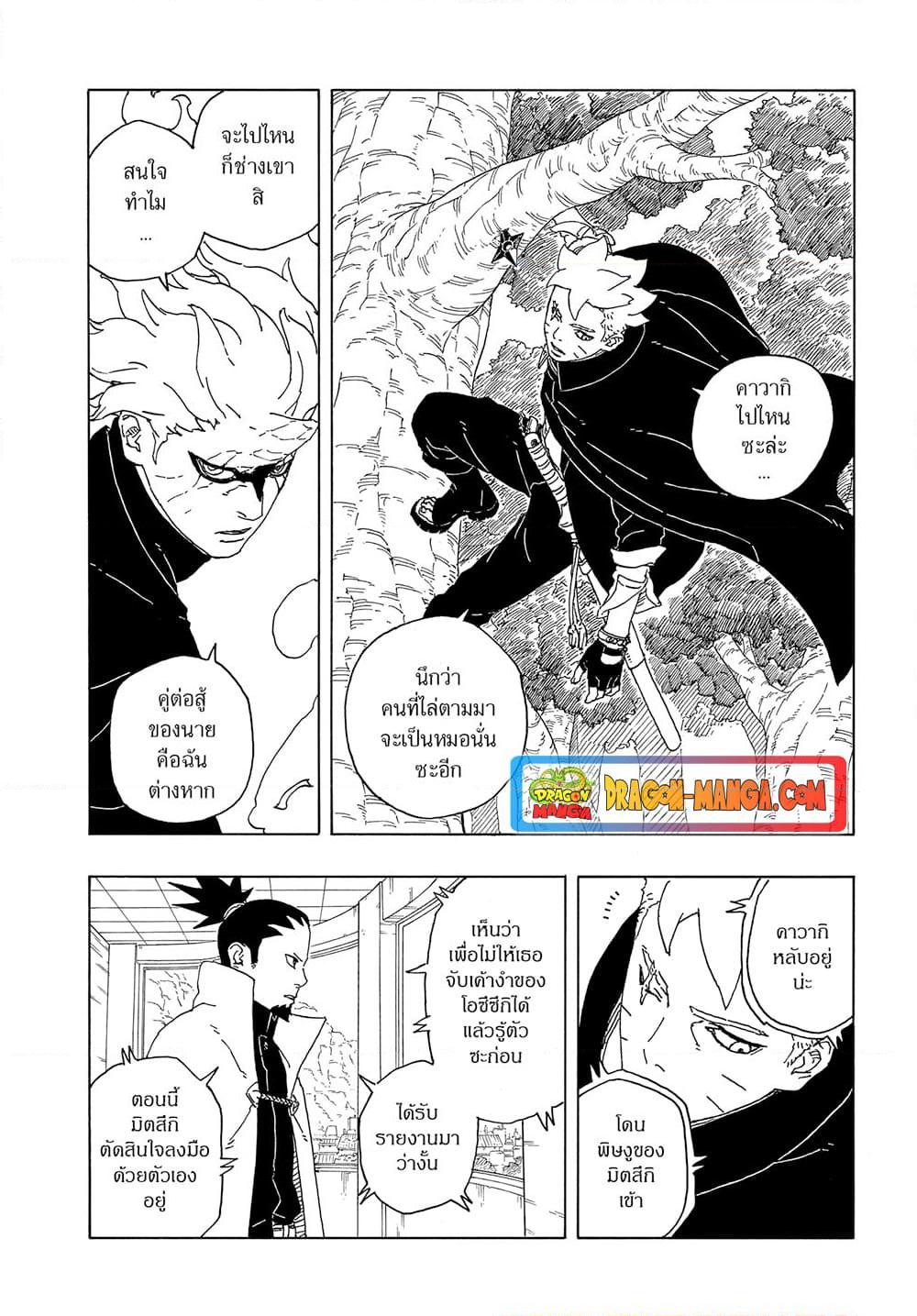 Manga-lc-com อ่านมังงะ อ่านการ์ตูน ออนไลน์ ฟรี Boruto -Two Blue Vortex- ตอนที่ 1 2 3 4 5 6 7 8 9 10 11 12 13 14 ฟรี ไม่มีโฆษณา Manga-lc - อ่าน มังงะ อ่าน การ์ตูน ออนไลน์ อ่านมังงะ ฟรี