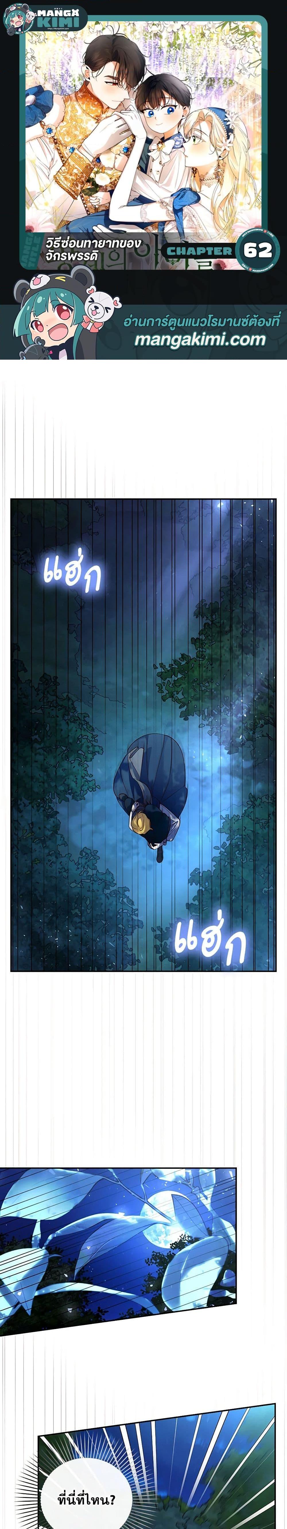 Manga-lc-com อ่านมังงะ อ่านการ์ตูน ออนไลน์ ฟรี How to Hide the Emperor’s Child ตอนที่ 1 2 3 4 5 6 7 8 9 10 11 12 13 14 ฟรี ไม่มีโฆษณา Manga-lc - อ่าน มังงะ อ่าน การ์ตูน ออนไลน์ อ่านมังงะ ฟรี