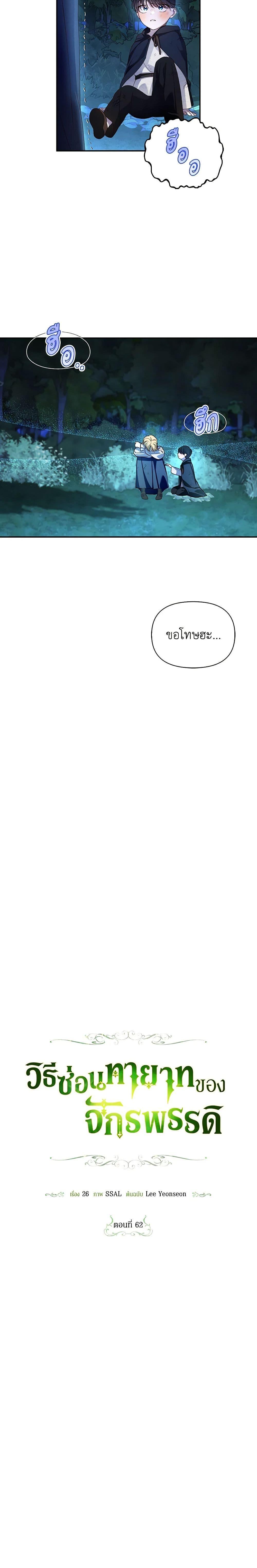 Manga-lc-com อ่านมังงะ อ่านการ์ตูน ออนไลน์ ฟรี How to Hide the Emperor’s Child ตอนที่ 1 2 3 4 5 6 7 8 9 10 11 12 13 14 ฟรี ไม่มีโฆษณา Manga-lc - อ่าน มังงะ อ่าน การ์ตูน ออนไลน์ อ่านมังงะ ฟรี