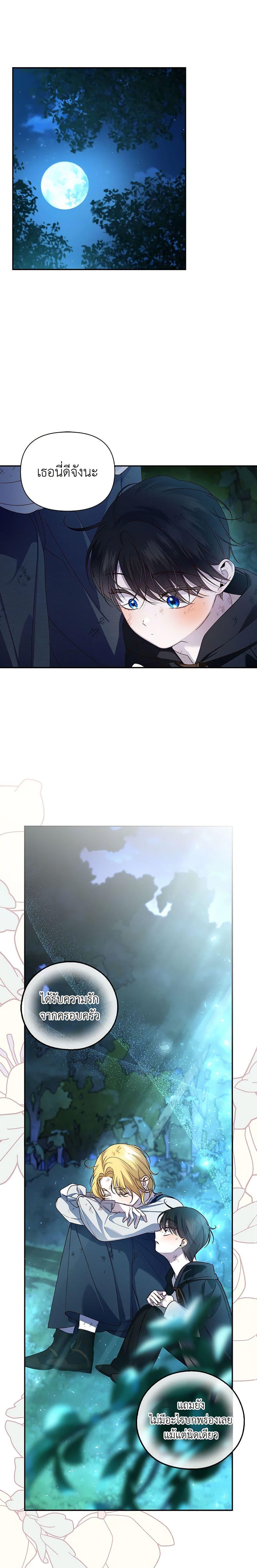 Manga-lc-com อ่านมังงะ อ่านการ์ตูน ออนไลน์ ฟรี How to Hide the Emperor’s Child ตอนที่ 1 2 3 4 5 6 7 8 9 10 11 12 13 14 ฟรี ไม่มีโฆษณา Manga-lc - อ่าน มังงะ อ่าน การ์ตูน ออนไลน์ อ่านมังงะ ฟรี