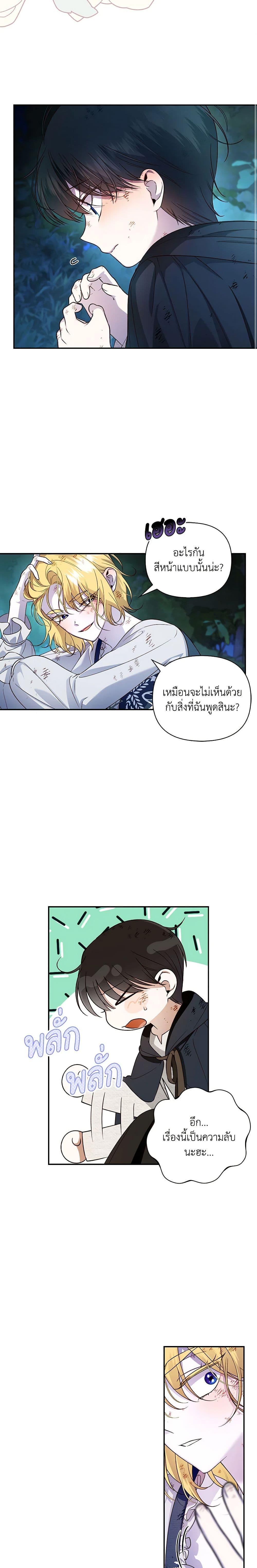 Manga-lc-com อ่านมังงะ อ่านการ์ตูน ออนไลน์ ฟรี How to Hide the Emperor’s Child ตอนที่ 1 2 3 4 5 6 7 8 9 10 11 12 13 14 ฟรี ไม่มีโฆษณา Manga-lc - อ่าน มังงะ อ่าน การ์ตูน ออนไลน์ อ่านมังงะ ฟรี