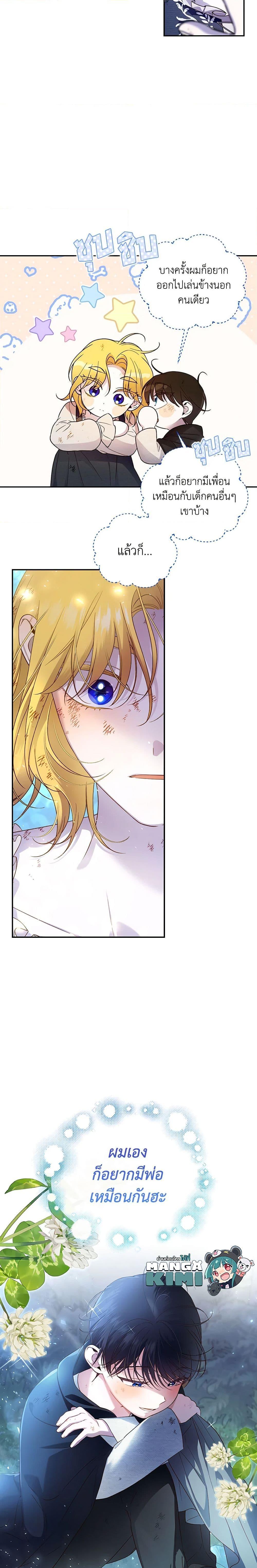 Manga-lc-com อ่านมังงะ อ่านการ์ตูน ออนไลน์ ฟรี How to Hide the Emperor’s Child ตอนที่ 1 2 3 4 5 6 7 8 9 10 11 12 13 14 ฟรี ไม่มีโฆษณา Manga-lc - อ่าน มังงะ อ่าน การ์ตูน ออนไลน์ อ่านมังงะ ฟรี