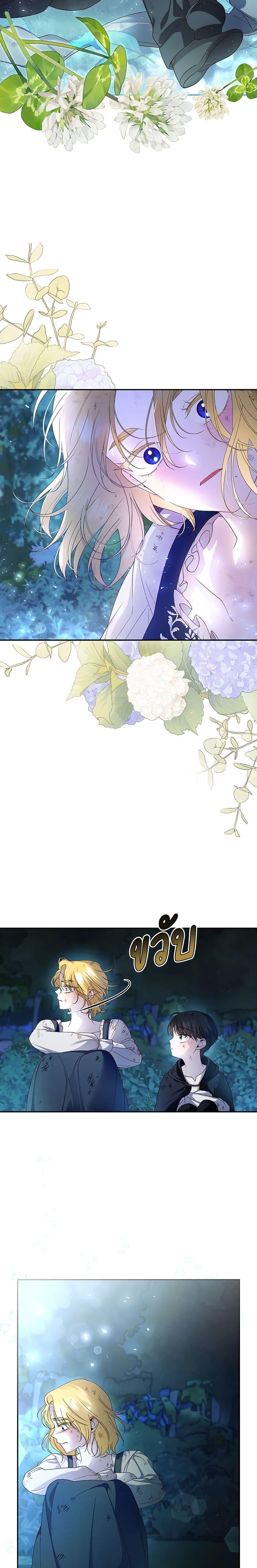 Manga-lc-com อ่านมังงะ อ่านการ์ตูน ออนไลน์ ฟรี How to Hide the Emperor’s Child ตอนที่ 1 2 3 4 5 6 7 8 9 10 11 12 13 14 ฟรี ไม่มีโฆษณา Manga-lc - อ่าน มังงะ อ่าน การ์ตูน ออนไลน์ อ่านมังงะ ฟรี