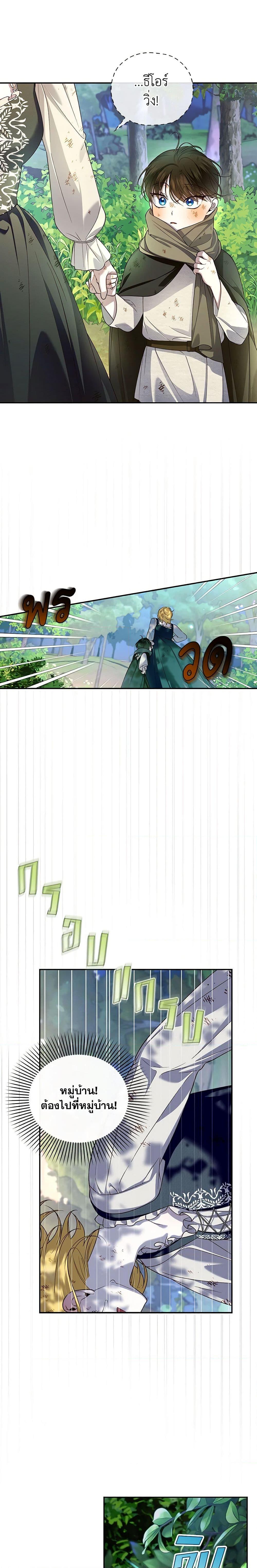 Manga-lc-com อ่านมังงะ อ่านการ์ตูน ออนไลน์ ฟรี How to Hide the Emperor’s Child ตอนที่ 1 2 3 4 5 6 7 8 9 10 11 12 13 14 ฟรี ไม่มีโฆษณา Manga-lc - อ่าน มังงะ อ่าน การ์ตูน ออนไลน์ อ่านมังงะ ฟรี