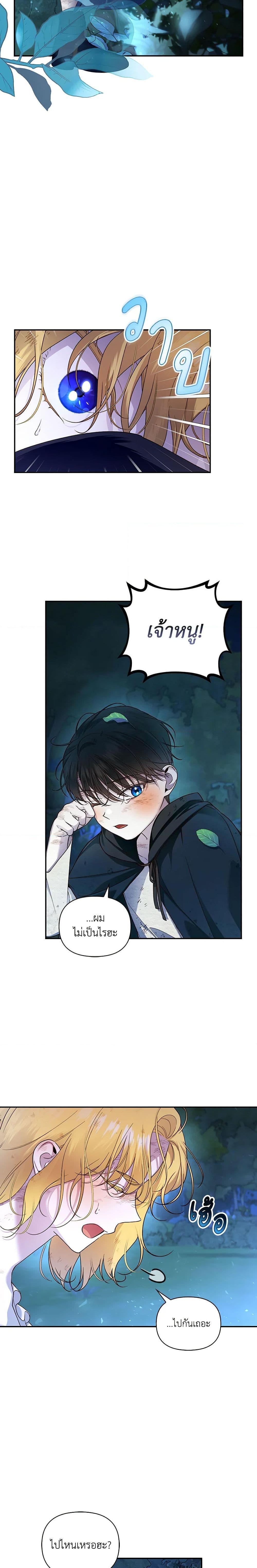 Manga-lc-com อ่านมังงะ อ่านการ์ตูน ออนไลน์ ฟรี How to Hide the Emperor’s Child ตอนที่ 1 2 3 4 5 6 7 8 9 10 11 12 13 14 ฟรี ไม่มีโฆษณา Manga-lc - อ่าน มังงะ อ่าน การ์ตูน ออนไลน์ อ่านมังงะ ฟรี