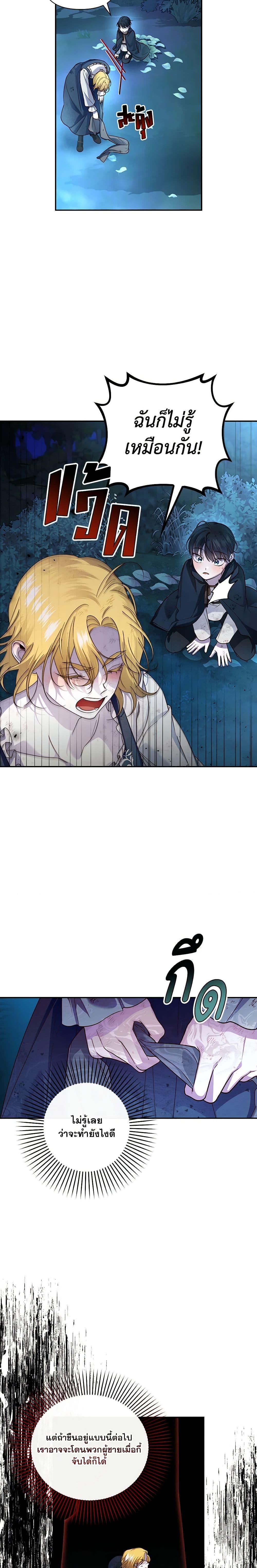 Manga-lc-com อ่านมังงะ อ่านการ์ตูน ออนไลน์ ฟรี How to Hide the Emperor’s Child ตอนที่ 1 2 3 4 5 6 7 8 9 10 11 12 13 14 ฟรี ไม่มีโฆษณา Manga-lc - อ่าน มังงะ อ่าน การ์ตูน ออนไลน์ อ่านมังงะ ฟรี