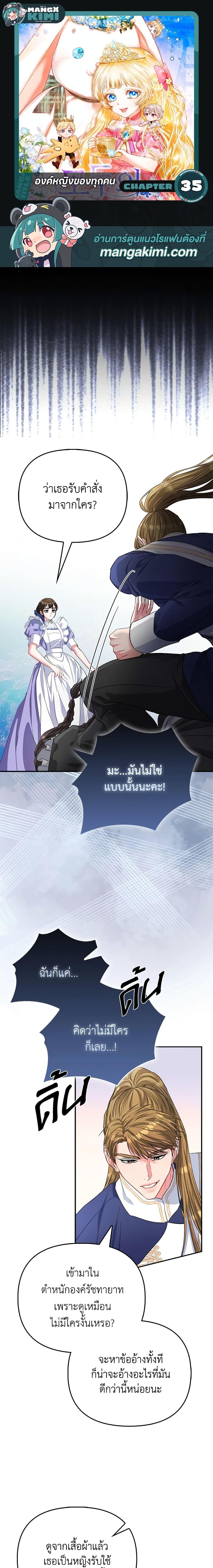 Manga-lc-com อ่านมังงะ อ่านการ์ตูน ออนไลน์ ฟรี I’m the Princess of All ตอนที่ 1 2 3 4 5 6 7 8 9 10 11 12 13 14 ฟรี ไม่มีโฆษณา Manga-lc - อ่าน มังงะ อ่าน การ์ตูน ออนไลน์ อ่านมังงะ ฟรี