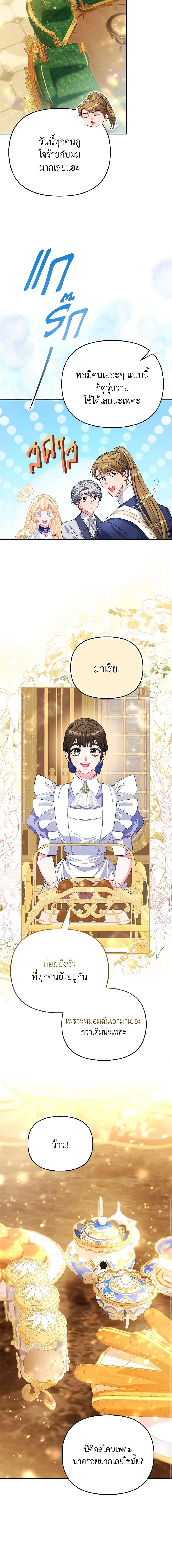 Manga-lc-com อ่านมังงะ อ่านการ์ตูน ออนไลน์ ฟรี I’m the Princess of All ตอนที่ 1 2 3 4 5 6 7 8 9 10 11 12 13 14 ฟรี ไม่มีโฆษณา Manga-lc - อ่าน มังงะ อ่าน การ์ตูน ออนไลน์ อ่านมังงะ ฟรี