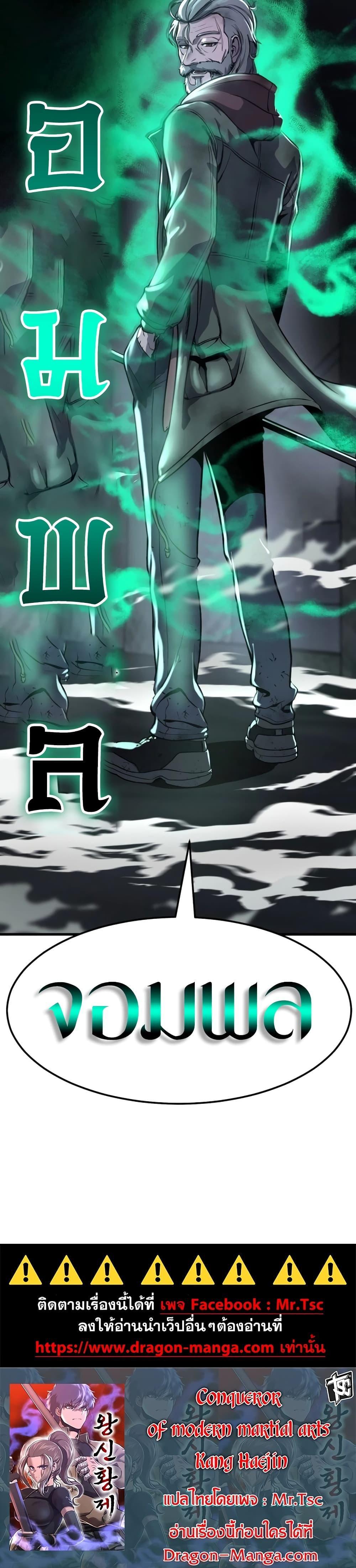 Manga-lc-com อ่านมังงะ อ่านการ์ตูน ออนไลน์ ฟรี Conqueror Of Modern Martial Arts Kang Haejin ตอนที่ 1 2 3 4 5 6 7 8 9 10 11 12 13 14 ฟรี ไม่มีโฆษณา Manga-lc - อ่าน มังงะ อ่าน การ์ตูน ออนไลน์ อ่านมังงะ ฟรี