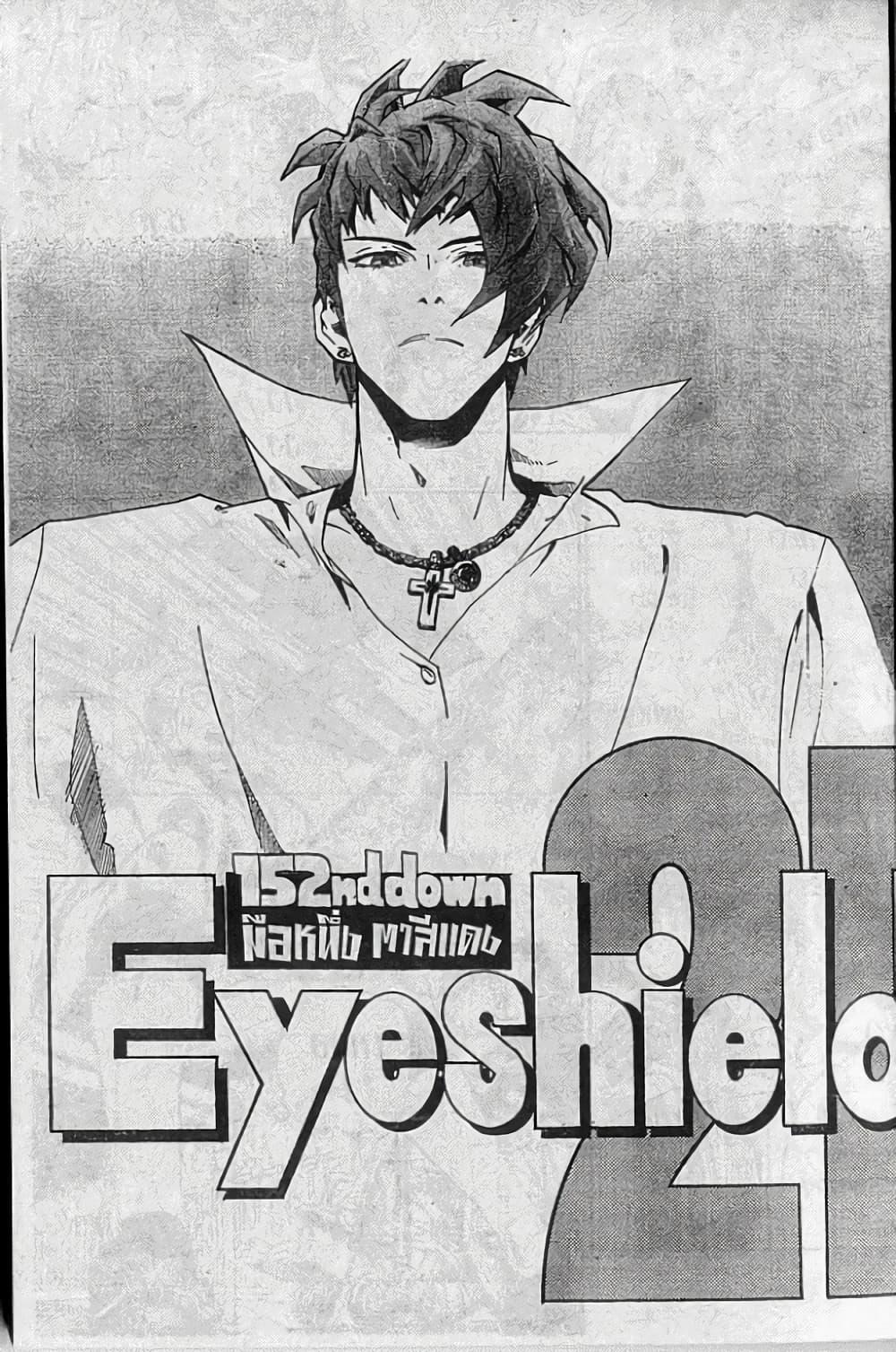 Manga-lc-com อ่านมังงะ อ่านการ์ตูน ออนไลน์ ฟรี Eyeshield 21 ตอนที่ 1 2 3 4 5 6 7 8 9 10 11 12 13 14 ฟรี ไม่มีโฆษณา Manga-lc - อ่าน มังงะ อ่าน การ์ตูน ออนไลน์ อ่านมังงะ ฟรี