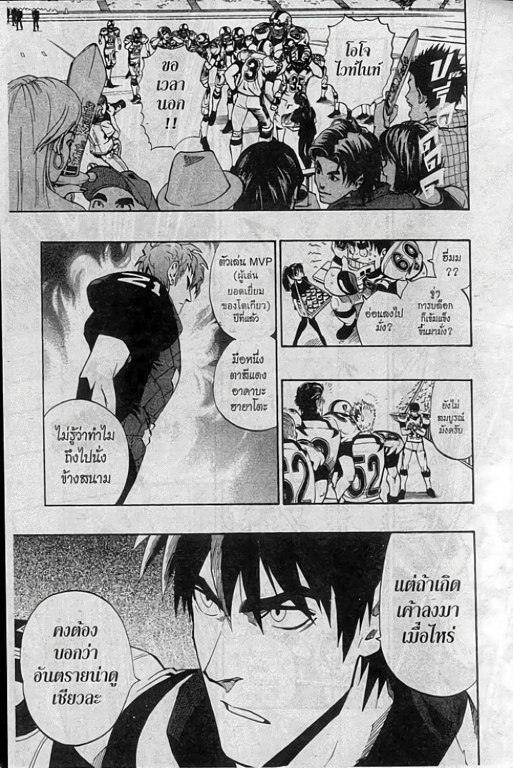 Manga-lc-com อ่านมังงะ อ่านการ์ตูน ออนไลน์ ฟรี Eyeshield 21 ตอนที่ 1 2 3 4 5 6 7 8 9 10 11 12 13 14 ฟรี ไม่มีโฆษณา Manga-lc - อ่าน มังงะ อ่าน การ์ตูน ออนไลน์ อ่านมังงะ ฟรี