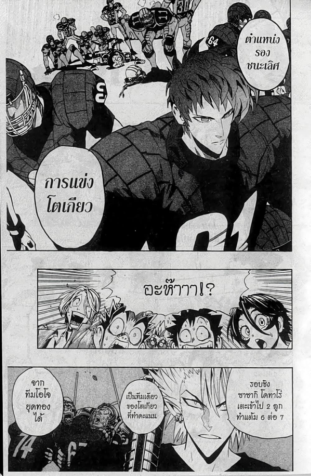 Manga-lc-com อ่านมังงะ อ่านการ์ตูน ออนไลน์ ฟรี Eyeshield 21 ตอนที่ 1 2 3 4 5 6 7 8 9 10 11 12 13 14 ฟรี ไม่มีโฆษณา Manga-lc - อ่าน มังงะ อ่าน การ์ตูน ออนไลน์ อ่านมังงะ ฟรี