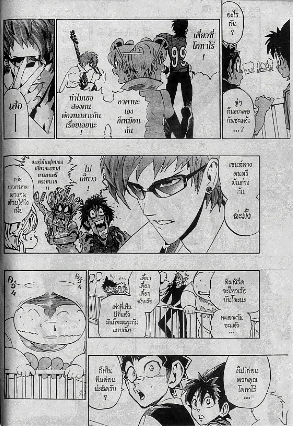 Manga-lc-com อ่านมังงะ อ่านการ์ตูน ออนไลน์ ฟรี Eyeshield 21 ตอนที่ 1 2 3 4 5 6 7 8 9 10 11 12 13 14 ฟรี ไม่มีโฆษณา Manga-lc - อ่าน มังงะ อ่าน การ์ตูน ออนไลน์ อ่านมังงะ ฟรี