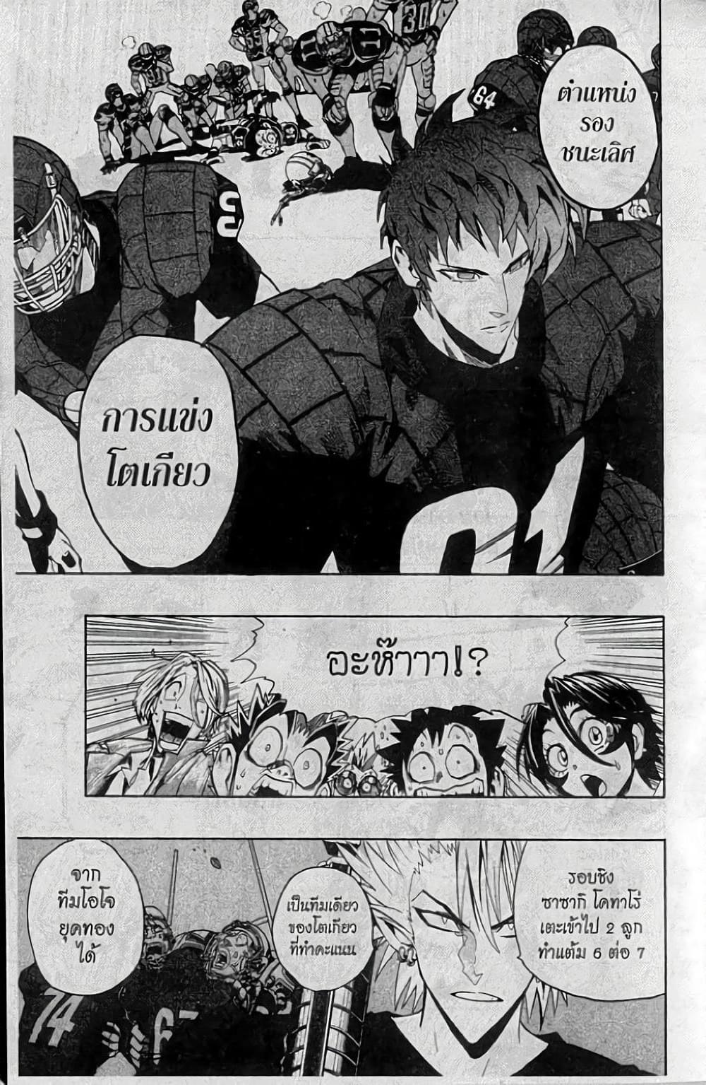 Manga-lc-com อ่านมังงะ อ่านการ์ตูน ออนไลน์ ฟรี Eyeshield 21 ตอนที่ 1 2 3 4 5 6 7 8 9 10 11 12 13 14 ฟรี ไม่มีโฆษณา Manga-lc - อ่าน มังงะ อ่าน การ์ตูน ออนไลน์ อ่านมังงะ ฟรี