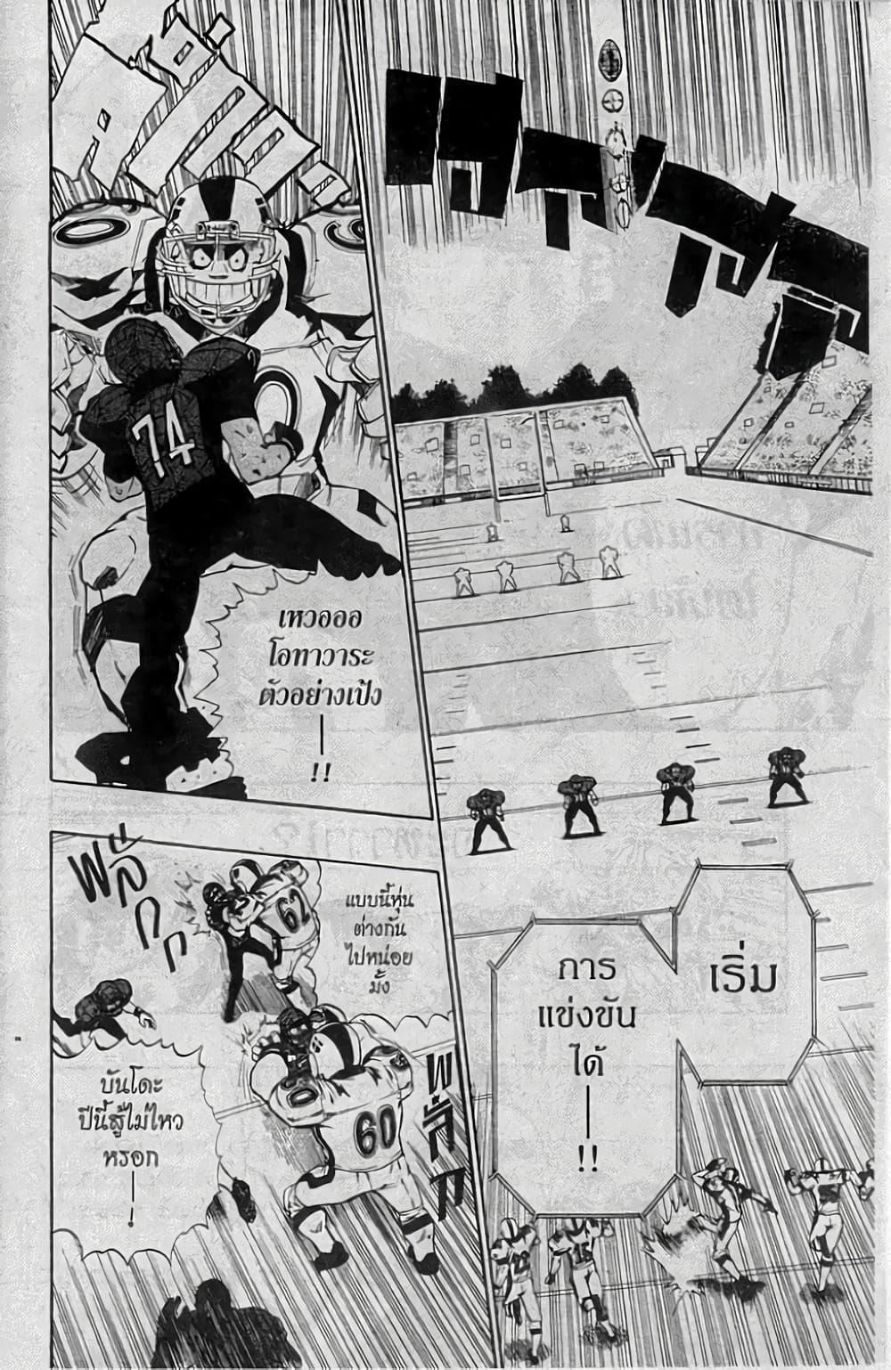 Manga-lc-com อ่านมังงะ อ่านการ์ตูน ออนไลน์ ฟรี Eyeshield 21 ตอนที่ 1 2 3 4 5 6 7 8 9 10 11 12 13 14 ฟรี ไม่มีโฆษณา Manga-lc - อ่าน มังงะ อ่าน การ์ตูน ออนไลน์ อ่านมังงะ ฟรี