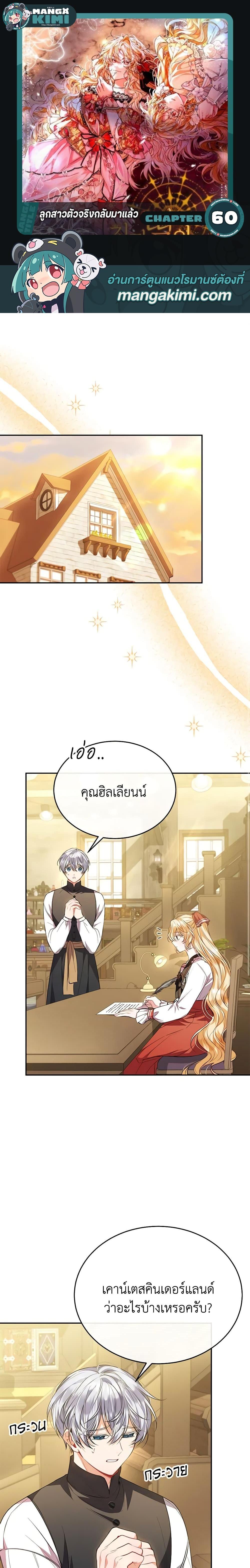 Manga-lc-com อ่านมังงะ อ่านการ์ตูน ออนไลน์ ฟรี The Real Daughter Is Back ตอนที่ 1 2 3 4 5 6 7 8 9 10 11 12 13 14 ฟรี ไม่มีโฆษณา Manga-lc - อ่าน มังงะ อ่าน การ์ตูน ออนไลน์ อ่านมังงะ ฟรี