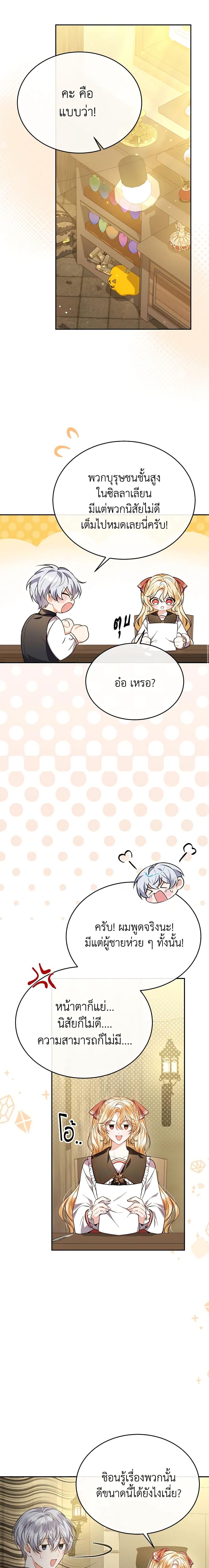 Manga-lc-com อ่านมังงะ อ่านการ์ตูน ออนไลน์ ฟรี The Real Daughter Is Back ตอนที่ 1 2 3 4 5 6 7 8 9 10 11 12 13 14 ฟรี ไม่มีโฆษณา Manga-lc - อ่าน มังงะ อ่าน การ์ตูน ออนไลน์ อ่านมังงะ ฟรี