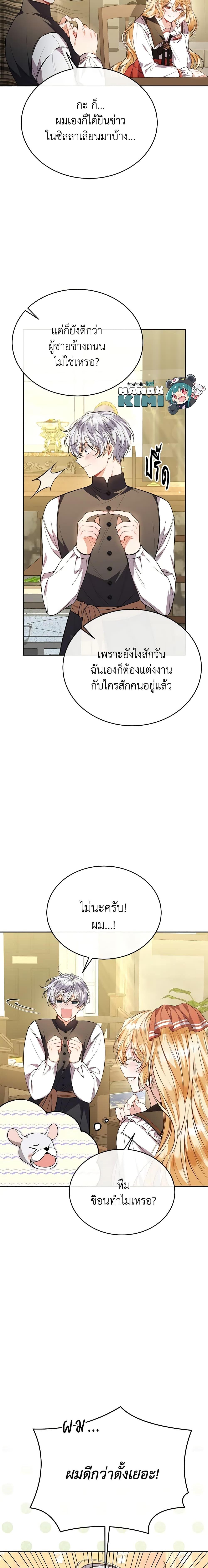 Manga-lc-com อ่านมังงะ อ่านการ์ตูน ออนไลน์ ฟรี The Real Daughter Is Back ตอนที่ 1 2 3 4 5 6 7 8 9 10 11 12 13 14 ฟรี ไม่มีโฆษณา Manga-lc - อ่าน มังงะ อ่าน การ์ตูน ออนไลน์ อ่านมังงะ ฟรี