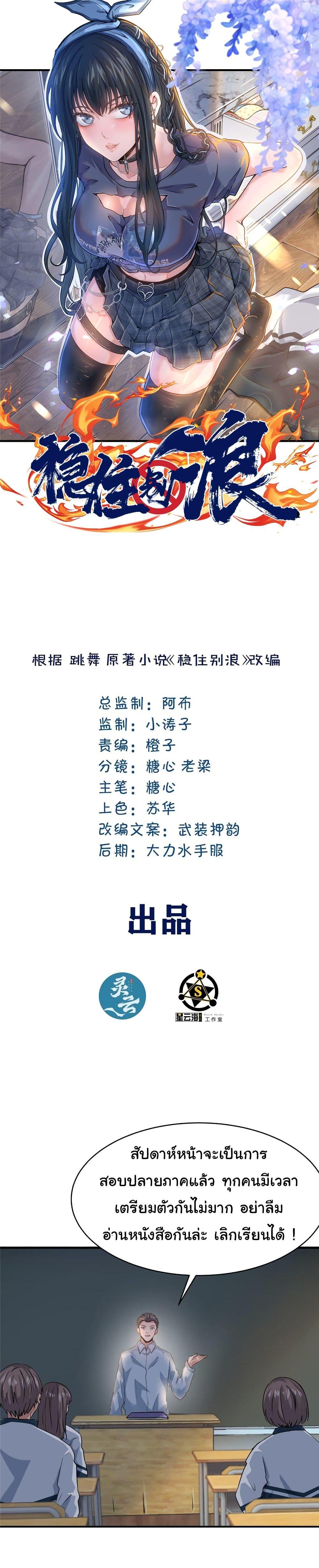 Manga-lc-com อ่านมังงะ อ่านการ์ตูน ออนไลน์ ฟรี Live Steadily, Don’t Wave ตอนที่ 1 2 3 4 5 6 7 8 9 10 11 12 13 14 ฟรี ไม่มีโฆษณา Manga-lc - อ่าน มังงะ อ่าน การ์ตูน ออนไลน์ อ่านมังงะ ฟรี