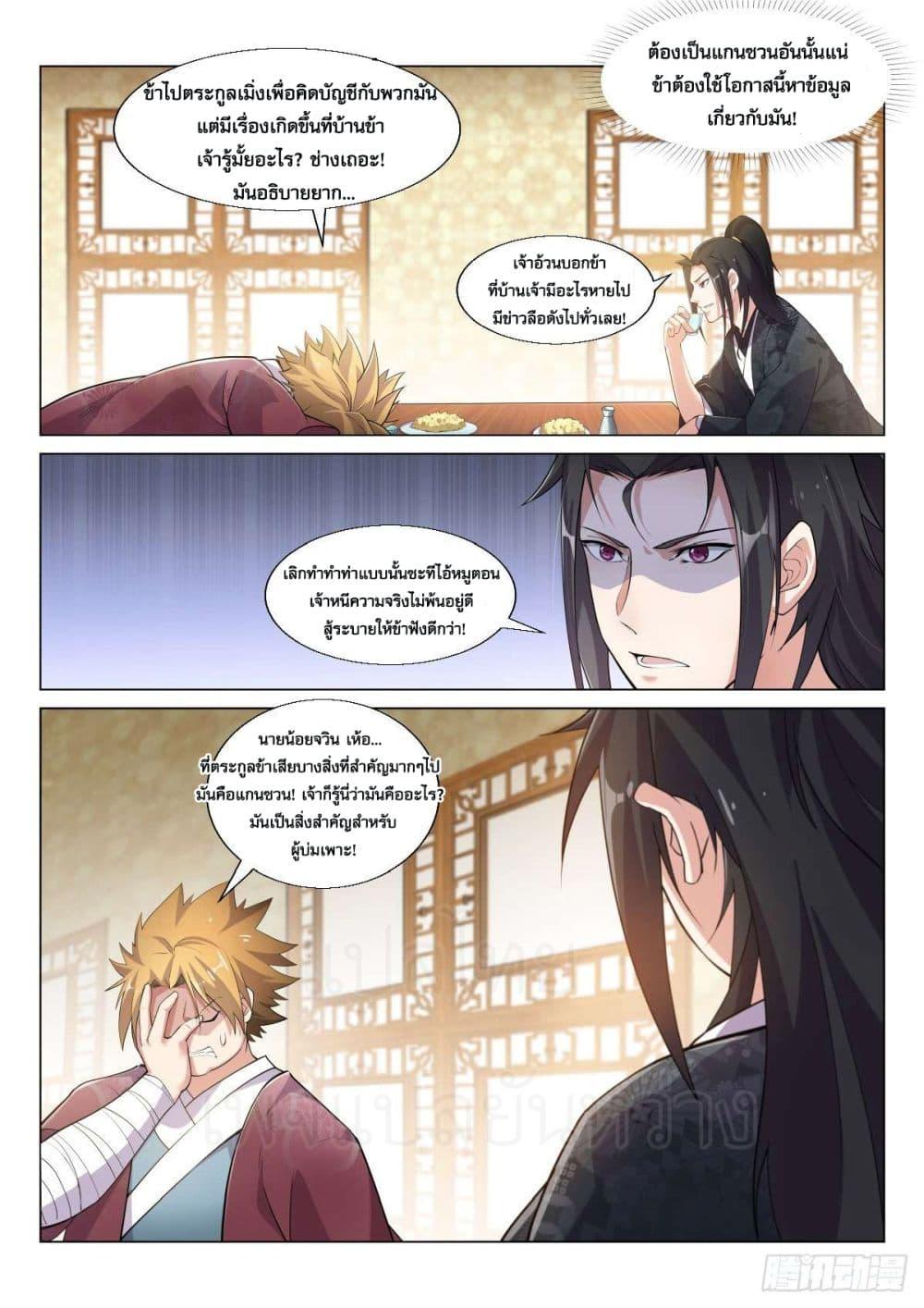 Manga-lc-com อ่านมังงะ อ่านการ์ตูน ออนไลน์ ฟรี Otherworldly Evil Monarch ตอนที่ 1 2 3 4 5 6 7 8 9 10 11 12 13 14 ฟรี ไม่มีโฆษณา Manga-lc - อ่าน มังงะ อ่าน การ์ตูน ออนไลน์ อ่านมังงะ ฟรี
