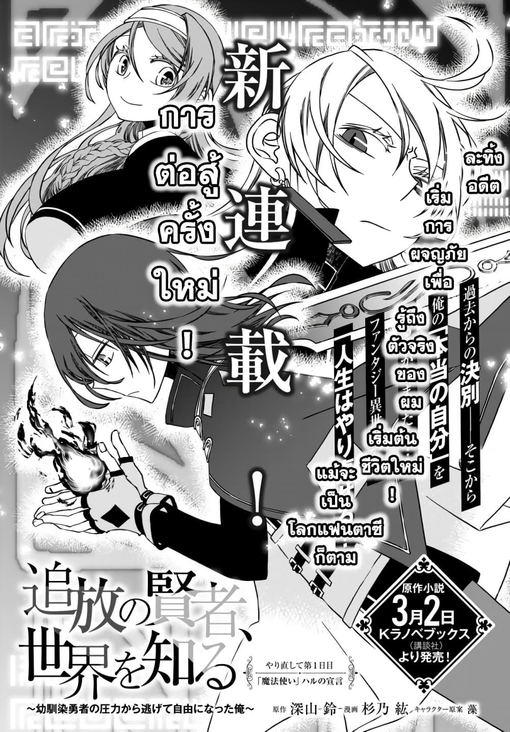Manga-lc-com อ่านมังงะ อ่านการ์ตูน ออนไลน์ ฟรี Tsuihou no Kenja, Sekai wo Shiru ~Osanajimi Yuusha no Atsuryoku kara Nigete Jiyuu ni Natta Ore~ ตอนที่ 1 2 3 4 5 6 7 8 9 10 11 12 13 14 ฟรี ไม่มีโฆษณา Manga-lc - อ่าน มังงะ อ่าน การ์ตูน ออนไลน์ อ่านมังงะ ฟรี