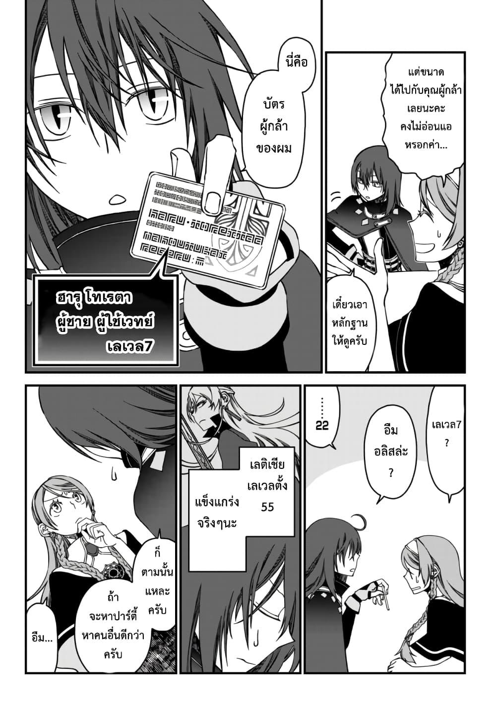 Manga-lc-com อ่านมังงะ อ่านการ์ตูน ออนไลน์ ฟรี Tsuihou no Kenja, Sekai wo Shiru ~Osanajimi Yuusha no Atsuryoku kara Nigete Jiyuu ni Natta Ore~ ตอนที่ 1 2 3 4 5 6 7 8 9 10 11 12 13 14 ฟรี ไม่มีโฆษณา Manga-lc - อ่าน มังงะ อ่าน การ์ตูน ออนไลน์ อ่านมังงะ ฟรี