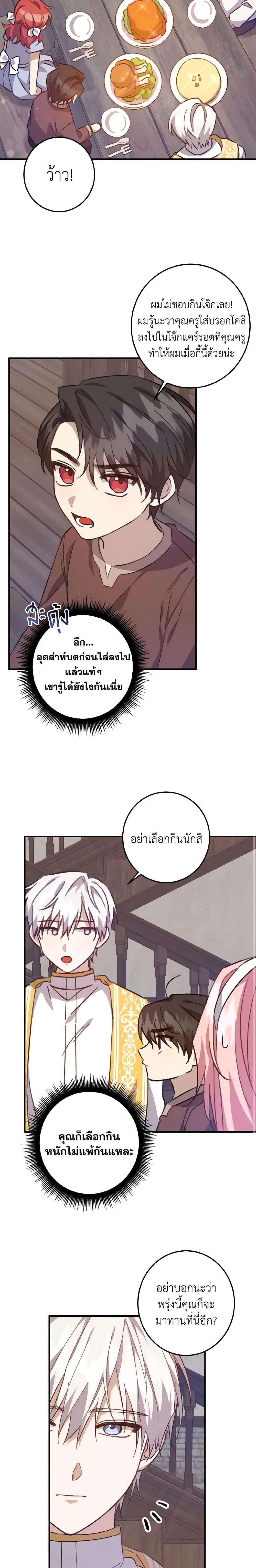 Manga-lc-com อ่านมังงะ อ่านการ์ตูน ออนไลน์ ฟรี I Raised the Villains Preciously ตอนที่ 1 2 3 4 5 6 7 8 9 10 11 12 13 14 ฟรี ไม่มีโฆษณา Manga-lc - อ่าน มังงะ อ่าน การ์ตูน ออนไลน์ อ่านมังงะ ฟรี