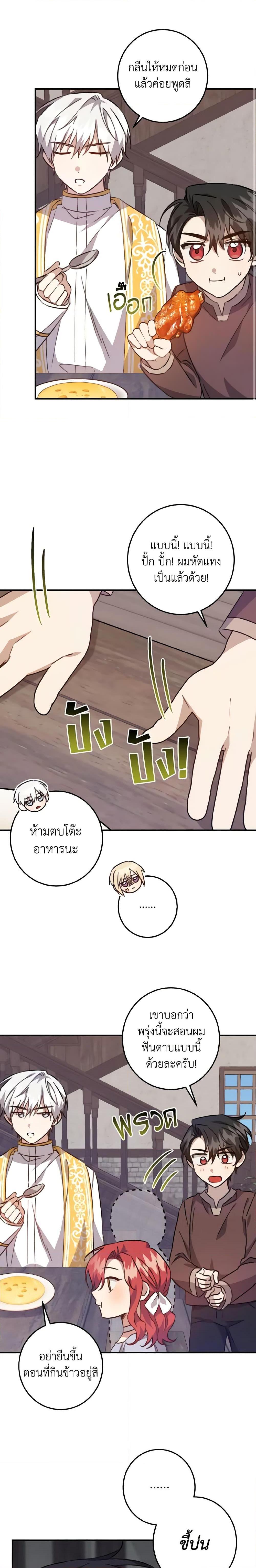 Manga-lc-com อ่านมังงะ อ่านการ์ตูน ออนไลน์ ฟรี I Raised the Villains Preciously ตอนที่ 1 2 3 4 5 6 7 8 9 10 11 12 13 14 ฟรี ไม่มีโฆษณา Manga-lc - อ่าน มังงะ อ่าน การ์ตูน ออนไลน์ อ่านมังงะ ฟรี