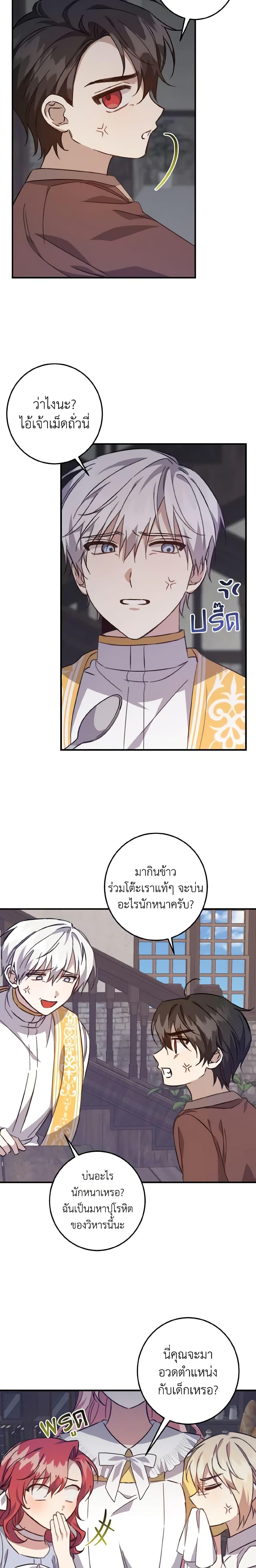 Manga-lc-com อ่านมังงะ อ่านการ์ตูน ออนไลน์ ฟรี I Raised the Villains Preciously ตอนที่ 1 2 3 4 5 6 7 8 9 10 11 12 13 14 ฟรี ไม่มีโฆษณา Manga-lc - อ่าน มังงะ อ่าน การ์ตูน ออนไลน์ อ่านมังงะ ฟรี