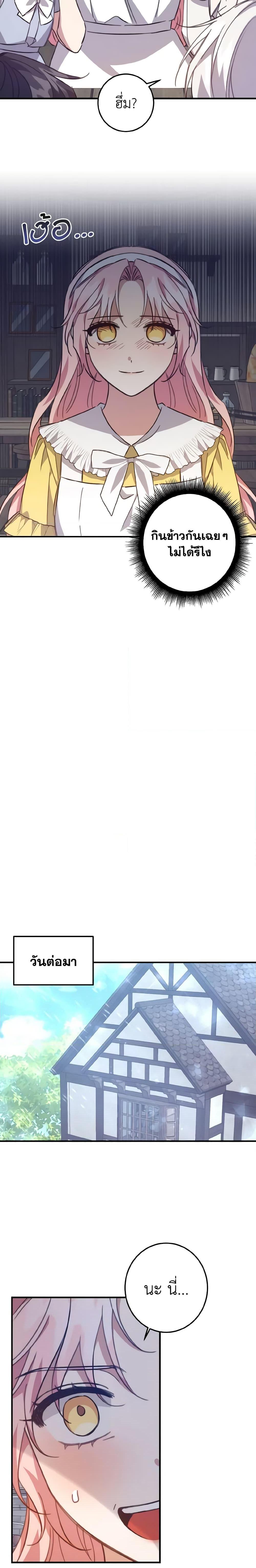 Manga-lc-com อ่านมังงะ อ่านการ์ตูน ออนไลน์ ฟรี I Raised the Villains Preciously ตอนที่ 1 2 3 4 5 6 7 8 9 10 11 12 13 14 ฟรี ไม่มีโฆษณา Manga-lc - อ่าน มังงะ อ่าน การ์ตูน ออนไลน์ อ่านมังงะ ฟรี