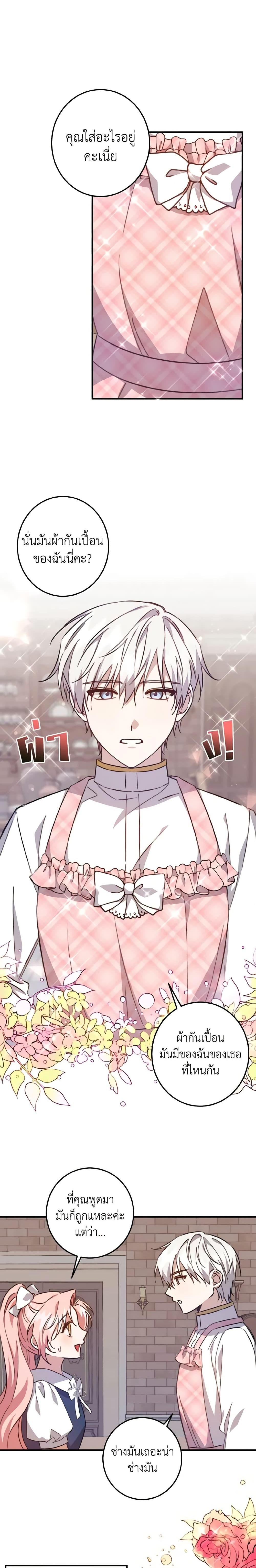 Manga-lc-com อ่านมังงะ อ่านการ์ตูน ออนไลน์ ฟรี I Raised the Villains Preciously ตอนที่ 1 2 3 4 5 6 7 8 9 10 11 12 13 14 ฟรี ไม่มีโฆษณา Manga-lc - อ่าน มังงะ อ่าน การ์ตูน ออนไลน์ อ่านมังงะ ฟรี