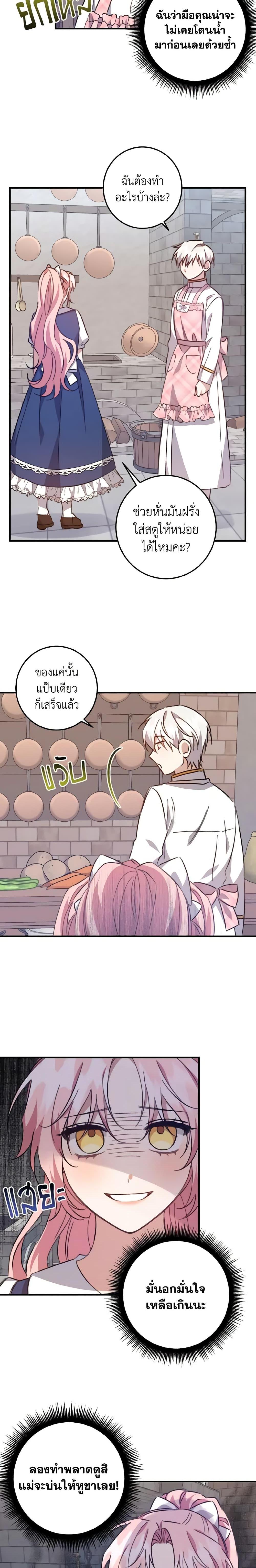 Manga-lc-com อ่านมังงะ อ่านการ์ตูน ออนไลน์ ฟรี I Raised the Villains Preciously ตอนที่ 1 2 3 4 5 6 7 8 9 10 11 12 13 14 ฟรี ไม่มีโฆษณา Manga-lc - อ่าน มังงะ อ่าน การ์ตูน ออนไลน์ อ่านมังงะ ฟรี