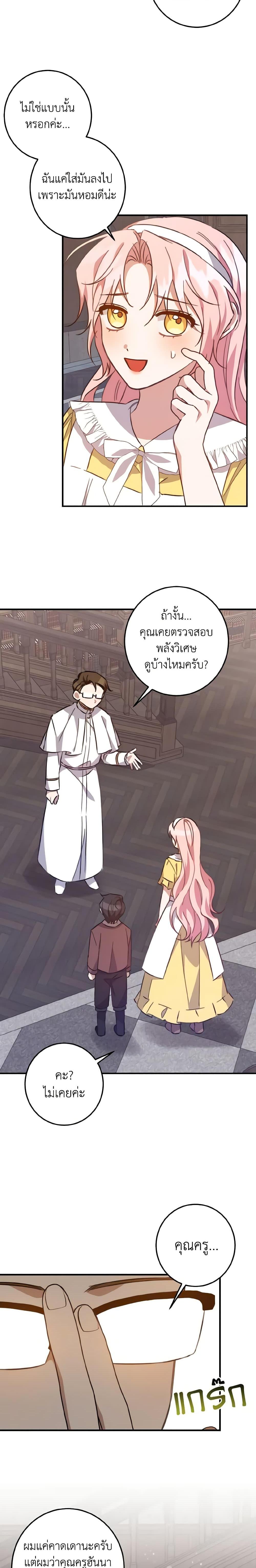 Manga-lc-com อ่านมังงะ อ่านการ์ตูน ออนไลน์ ฟรี I Raised the Villains Preciously ตอนที่ 1 2 3 4 5 6 7 8 9 10 11 12 13 14 ฟรี ไม่มีโฆษณา Manga-lc - อ่าน มังงะ อ่าน การ์ตูน ออนไลน์ อ่านมังงะ ฟรี