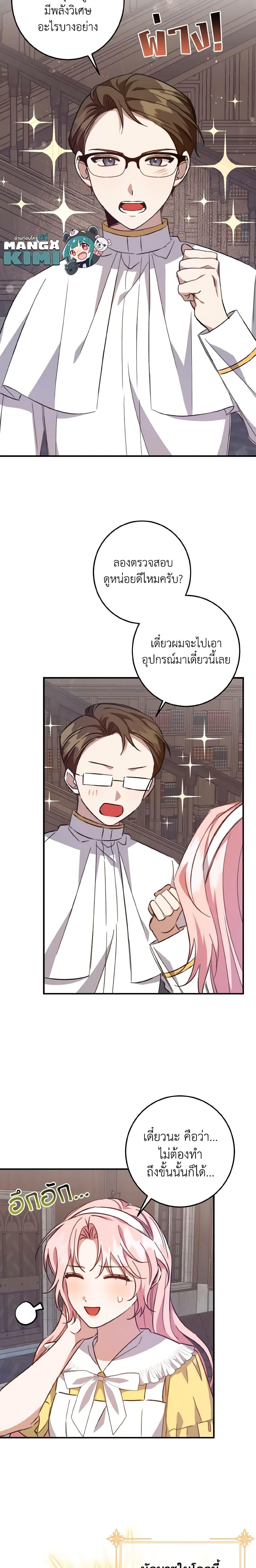 Manga-lc-com อ่านมังงะ อ่านการ์ตูน ออนไลน์ ฟรี I Raised the Villains Preciously ตอนที่ 1 2 3 4 5 6 7 8 9 10 11 12 13 14 ฟรี ไม่มีโฆษณา Manga-lc - อ่าน มังงะ อ่าน การ์ตูน ออนไลน์ อ่านมังงะ ฟรี