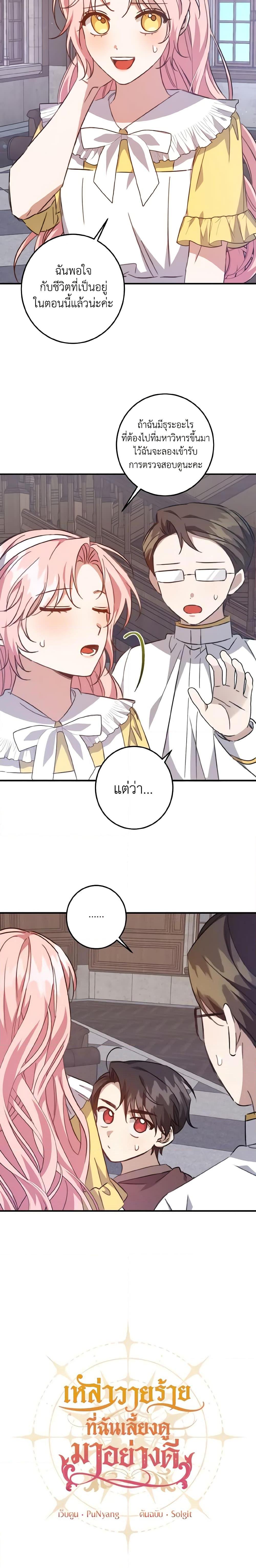 Manga-lc-com อ่านมังงะ อ่านการ์ตูน ออนไลน์ ฟรี I Raised the Villains Preciously ตอนที่ 1 2 3 4 5 6 7 8 9 10 11 12 13 14 ฟรี ไม่มีโฆษณา Manga-lc - อ่าน มังงะ อ่าน การ์ตูน ออนไลน์ อ่านมังงะ ฟรี