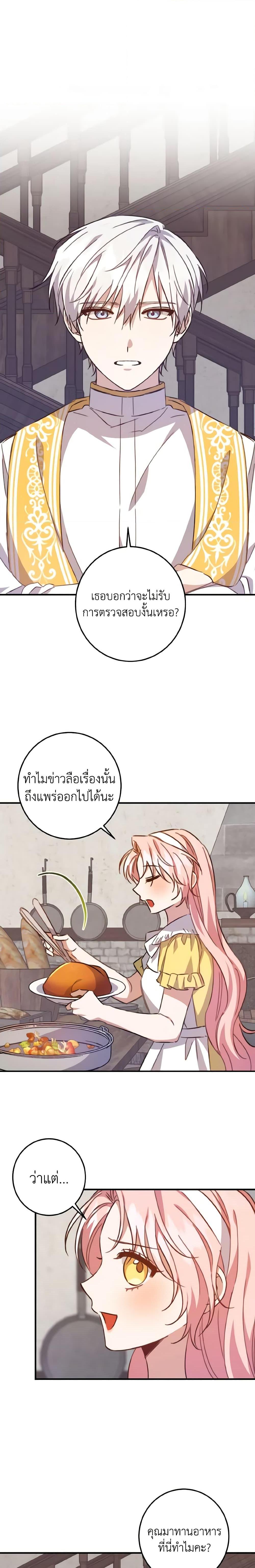 Manga-lc-com อ่านมังงะ อ่านการ์ตูน ออนไลน์ ฟรี I Raised the Villains Preciously ตอนที่ 1 2 3 4 5 6 7 8 9 10 11 12 13 14 ฟรี ไม่มีโฆษณา Manga-lc - อ่าน มังงะ อ่าน การ์ตูน ออนไลน์ อ่านมังงะ ฟรี