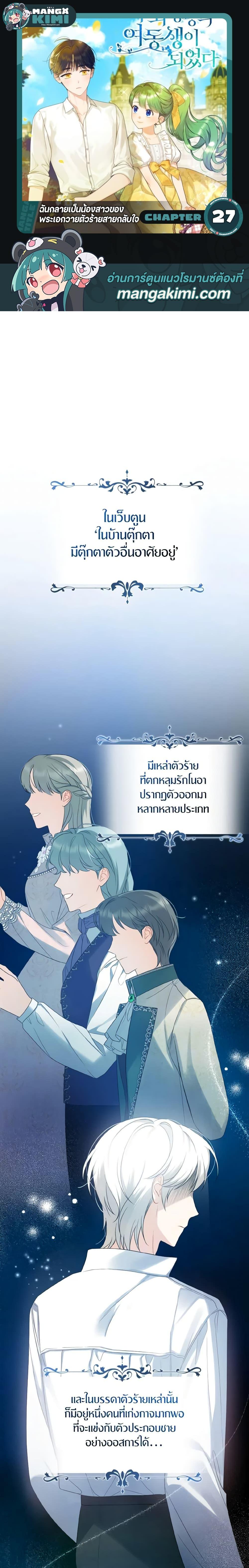 Manga-lc-com อ่านมังงะ อ่านการ์ตูน ออนไลน์ ฟรี I Became The Younger Sister Of A Regretful Obsessive Male Lead ตอนที่ 1 2 3 4 5 6 7 8 9 10 11 12 13 14 ฟรี ไม่มีโฆษณา Manga-lc - อ่าน มังงะ อ่าน การ์ตูน ออนไลน์ อ่านมังงะ ฟรี