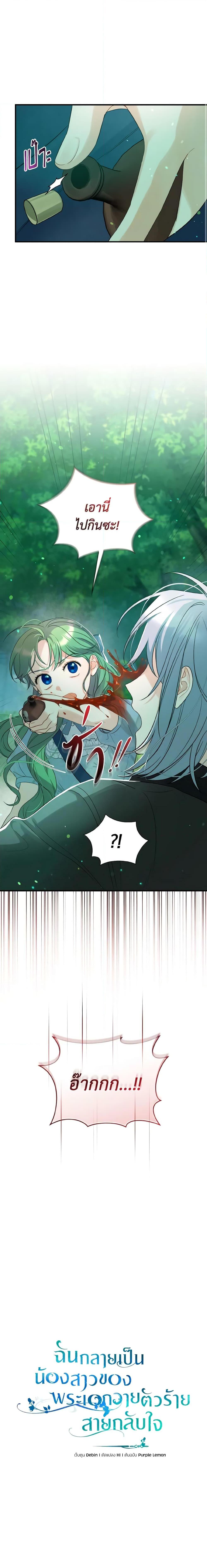 Manga-lc-com อ่านมังงะ อ่านการ์ตูน ออนไลน์ ฟรี I Became The Younger Sister Of A Regretful Obsessive Male Lead ตอนที่ 1 2 3 4 5 6 7 8 9 10 11 12 13 14 ฟรี ไม่มีโฆษณา Manga-lc - อ่าน มังงะ อ่าน การ์ตูน ออนไลน์ อ่านมังงะ ฟรี