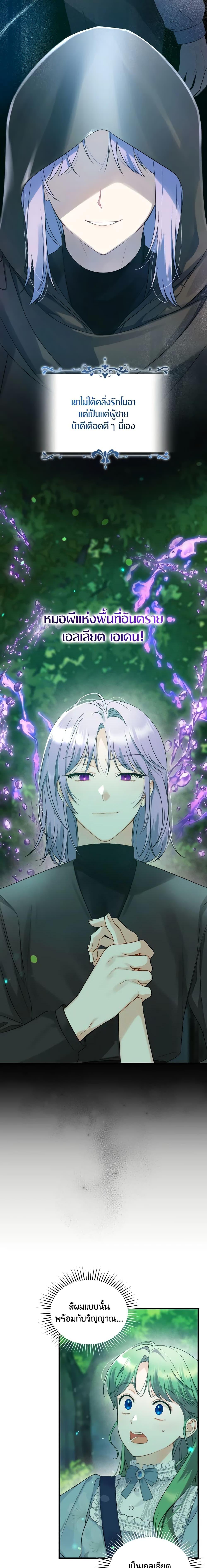 Manga-lc-com อ่านมังงะ อ่านการ์ตูน ออนไลน์ ฟรี I Became The Younger Sister Of A Regretful Obsessive Male Lead ตอนที่ 1 2 3 4 5 6 7 8 9 10 11 12 13 14 ฟรี ไม่มีโฆษณา Manga-lc - อ่าน มังงะ อ่าน การ์ตูน ออนไลน์ อ่านมังงะ ฟรี