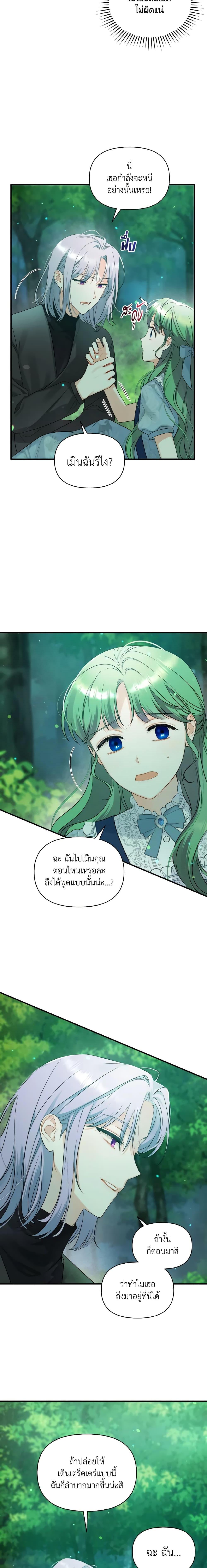 Manga-lc-com อ่านมังงะ อ่านการ์ตูน ออนไลน์ ฟรี I Became The Younger Sister Of A Regretful Obsessive Male Lead ตอนที่ 1 2 3 4 5 6 7 8 9 10 11 12 13 14 ฟรี ไม่มีโฆษณา Manga-lc - อ่าน มังงะ อ่าน การ์ตูน ออนไลน์ อ่านมังงะ ฟรี